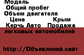  › Модель ­ Mitsubishi Pajero › Общий пробег ­ 140 000 › Объем двигателя ­ 3 000 › Цена ­ 730 000 - Крым, Керчь Авто » Продажа легковых автомобилей   